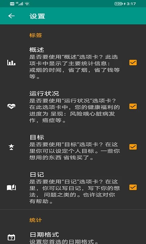 米迪乐戒烟软件