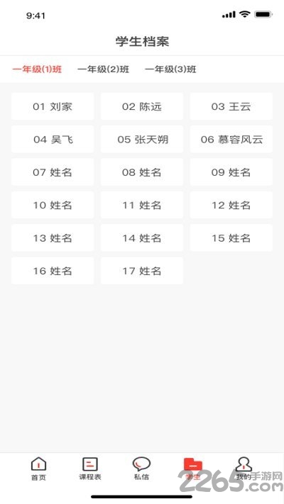 开十二桂林智慧教育云平台