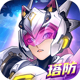 荣耀战争塔防游戏