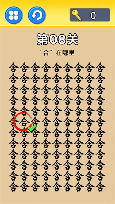特工零零漆游戏中文版