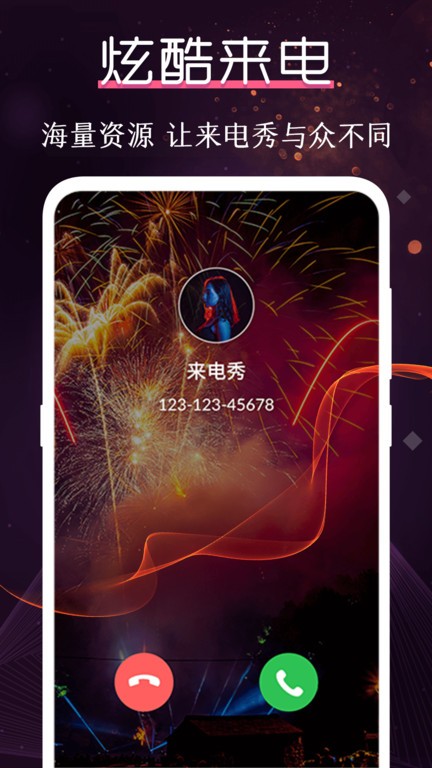 酷乐队手机版(又名铃声大全)