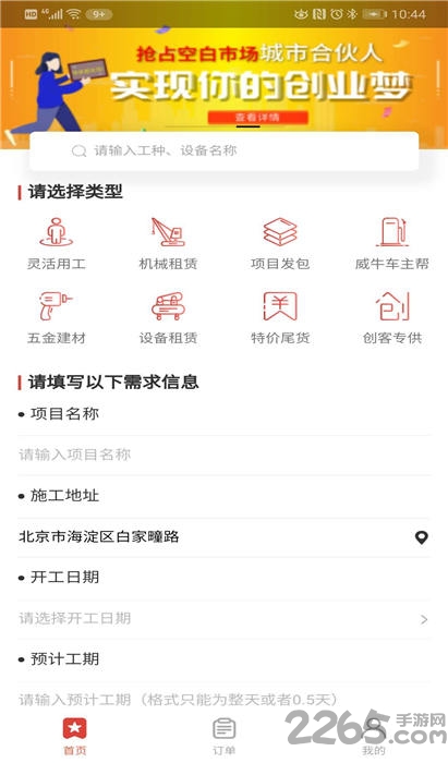 威牛帮app下载