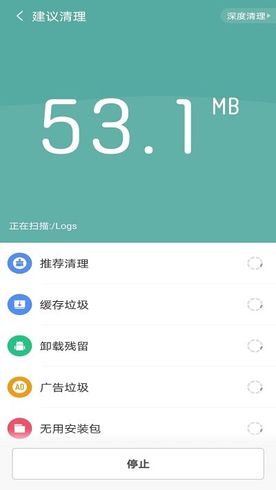 萤火降温神器app下载