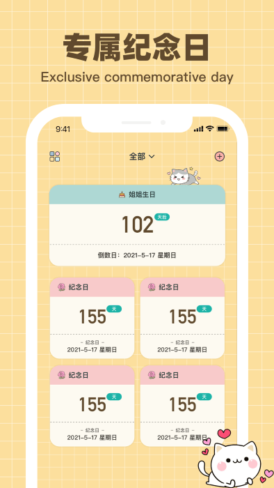 纪念哈基米app