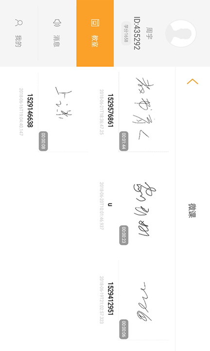 小白板教师版app 小白板教师版客户端下载