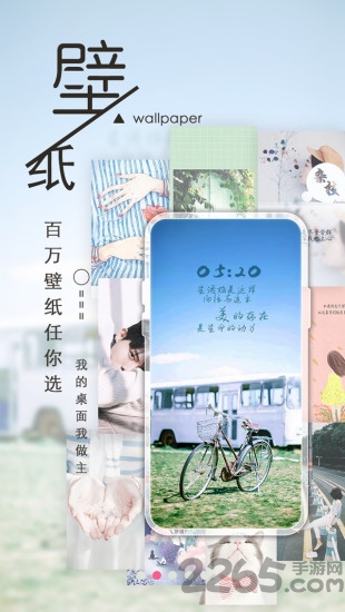 爱美屏app
