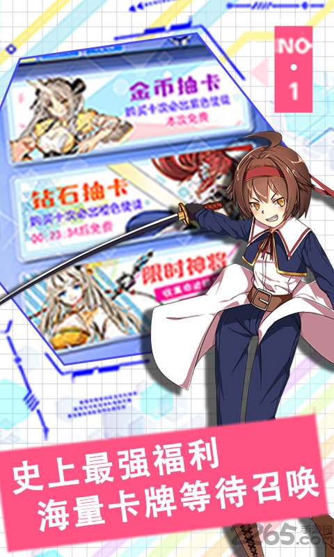 决战东京手游