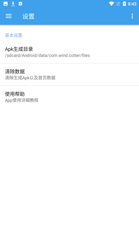 xposed tool手机框架下载