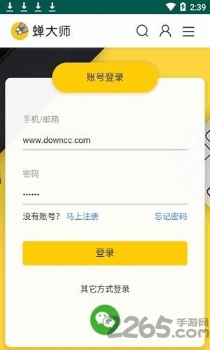 蝉大师app