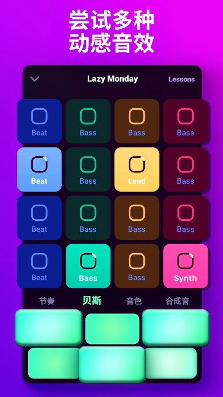 loop maker pro手机版