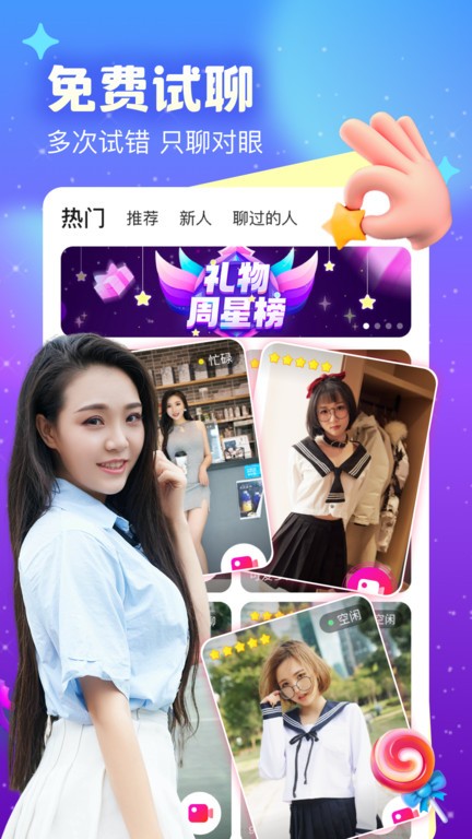友蜜交友app