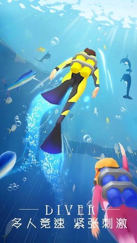潜水大作战手机版