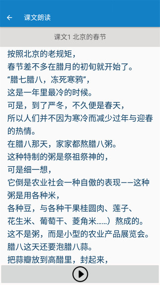 六年级下册语文帮app 六年级下册语文帮手机版下载