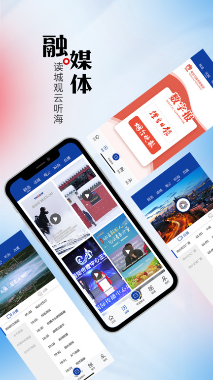 烟海E家app
