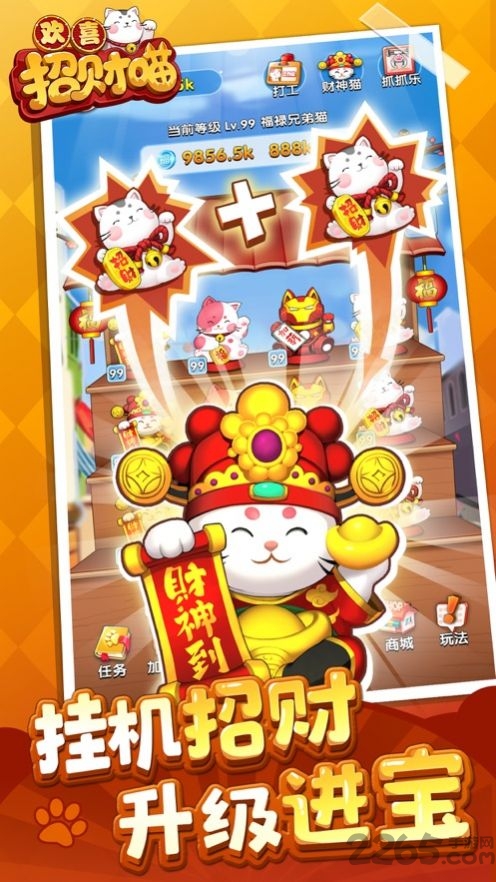 开心招财猫游戏