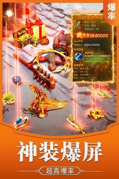 霸刀传奇h5手游