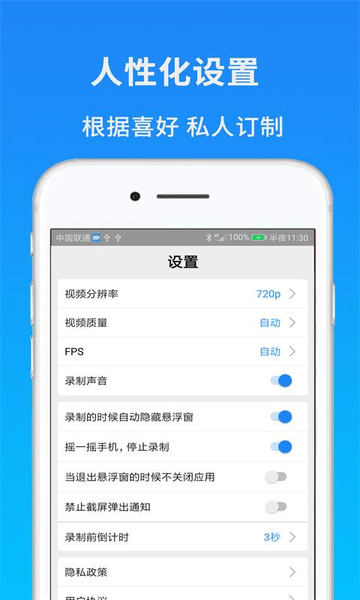 新蜂屏幕录制软件
