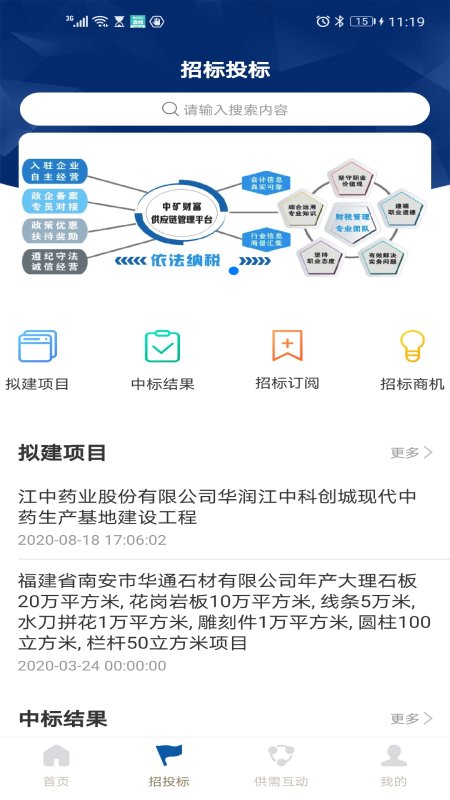 企富云app 企富云软件下载