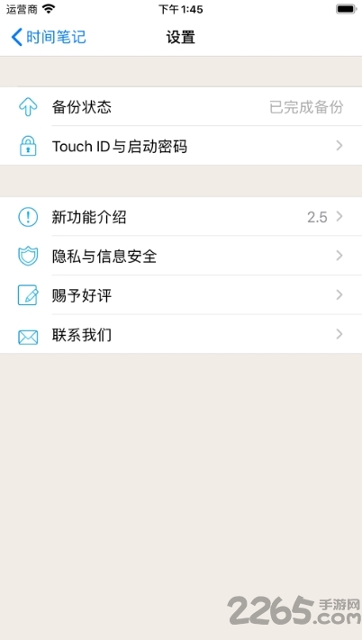 记事打卡软件