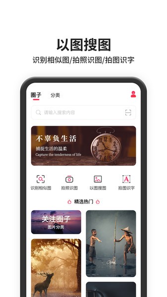图像检索软件下载