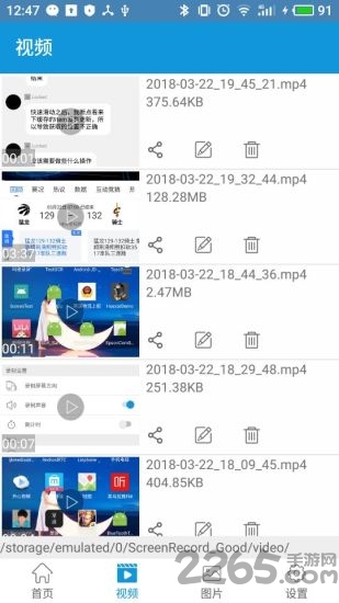 玛雅录屏app