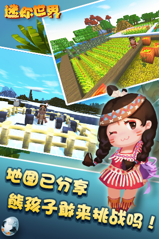 虎牙迷你世界盒子 虎牙迷你世界盒子手机版