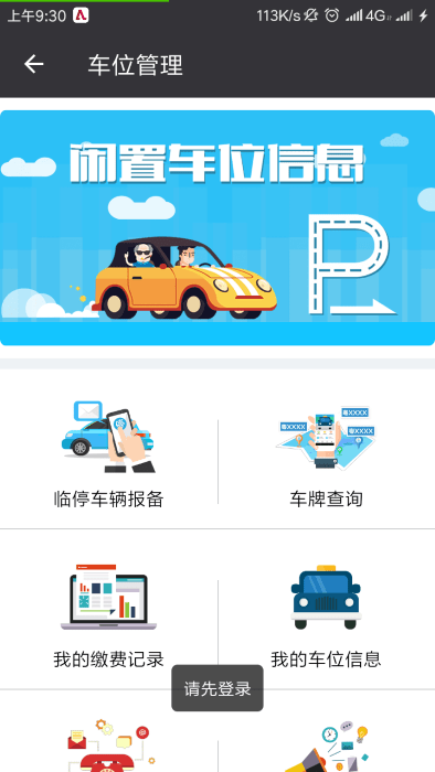 一门通软件 一门通安卓版下载