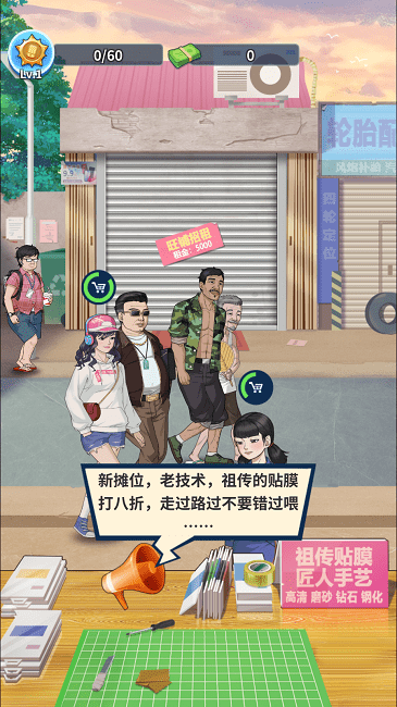 手机大师官方版