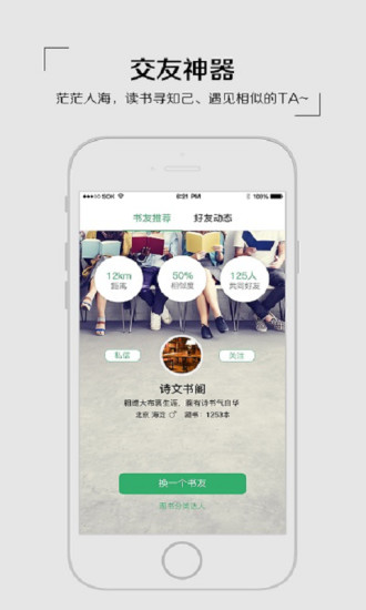 飞芒书房软件