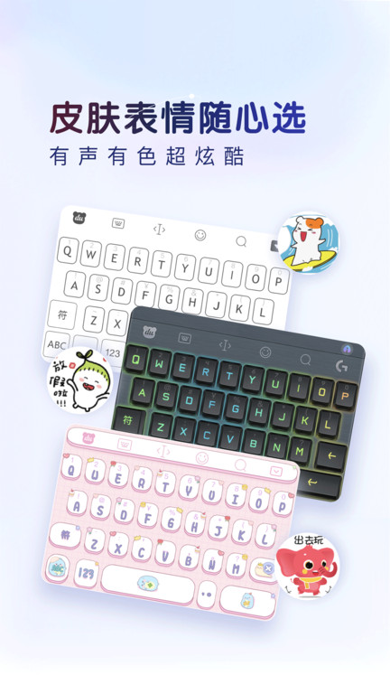 百度输入法旧版本