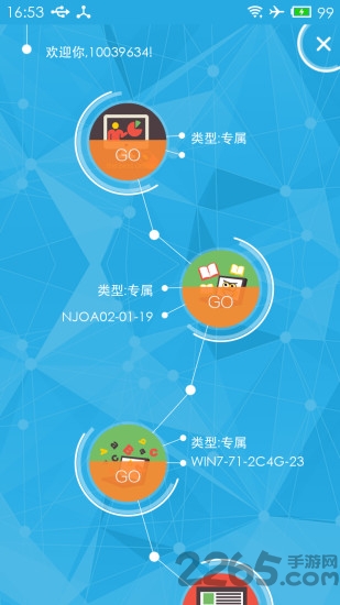湖州电信云app