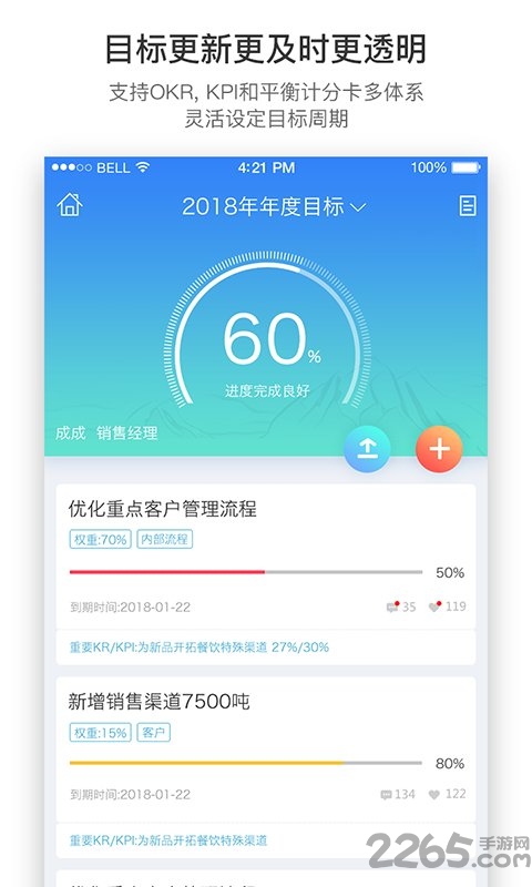 羚利绩效app 羚利绩效手机版