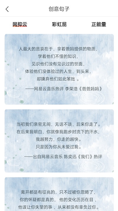纹身遇见文字app 纹身遇见文字手机版下载