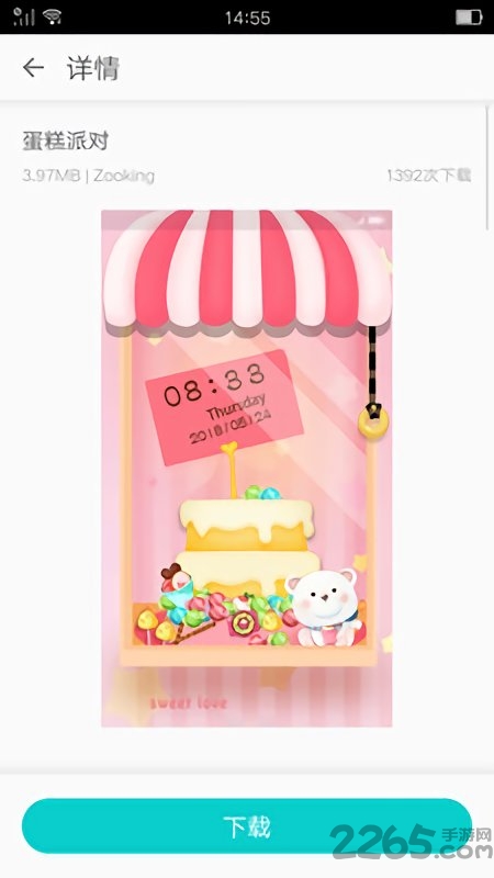 biu主题壁纸app