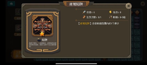 倾斜世界游戏