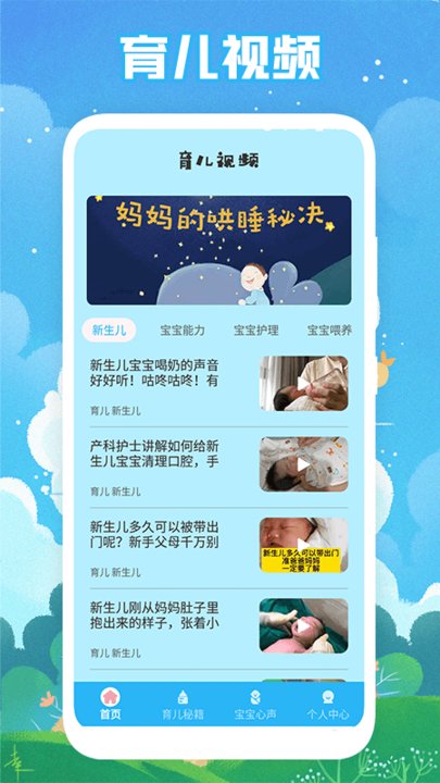 婴儿哭声翻译app官方版下载