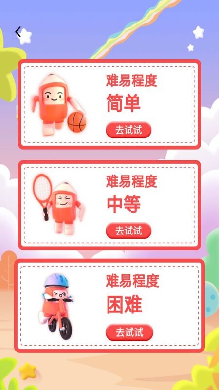 涂色画本游戏