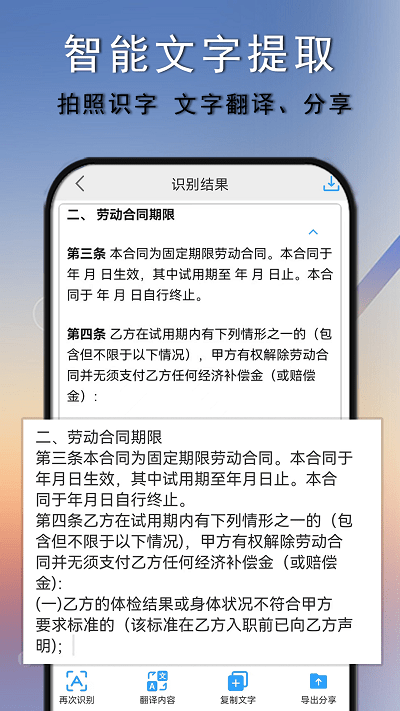 扫描图片扫描王手机版下载
