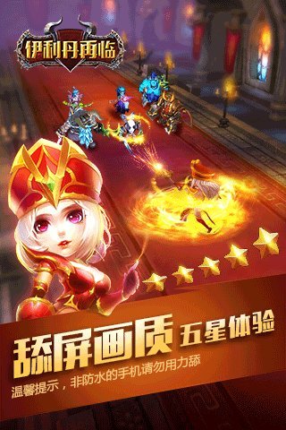 九游伊利丹再临手游版