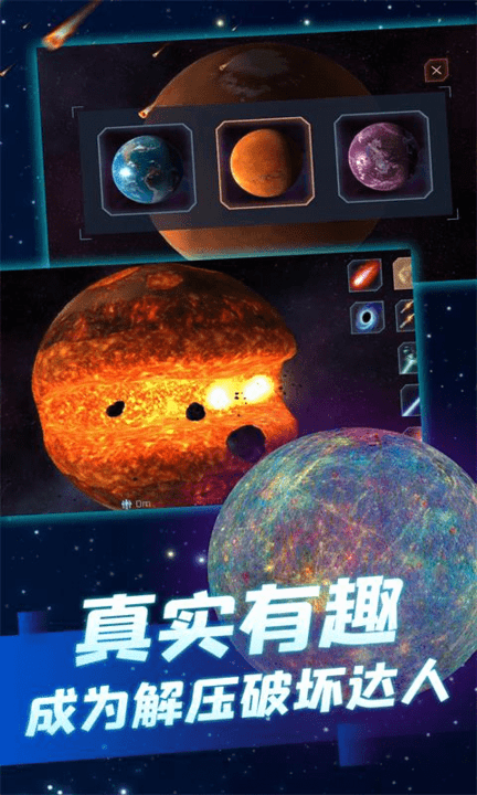 毁灭模拟器3d最新版下载
