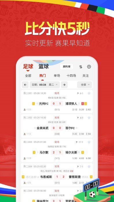 天天盈球最新版