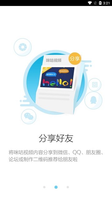 福建网格通移动软件