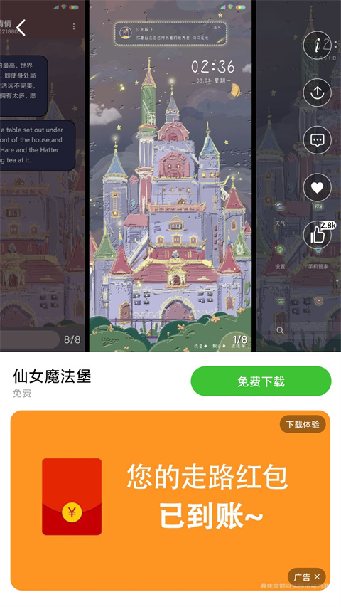poco桌面怎么设置默认桌面 poco桌面设置默认桌面教程