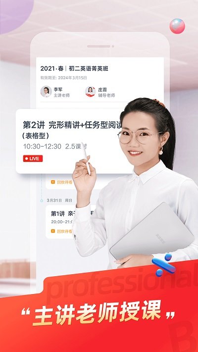 精品学习软件下载
