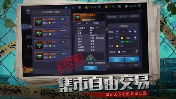 墓影迷踪官方版