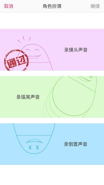 嗨蛋脱口秀机器人app