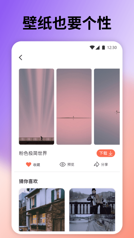 云上壁纸软件