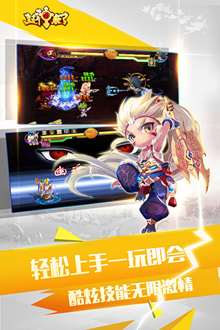 封神来了手游