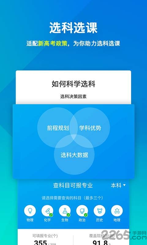 领途手机软件