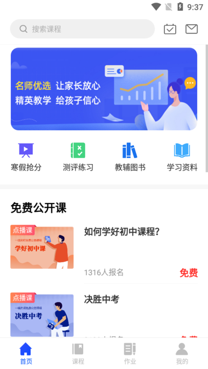 优彤云课堂最新版下载